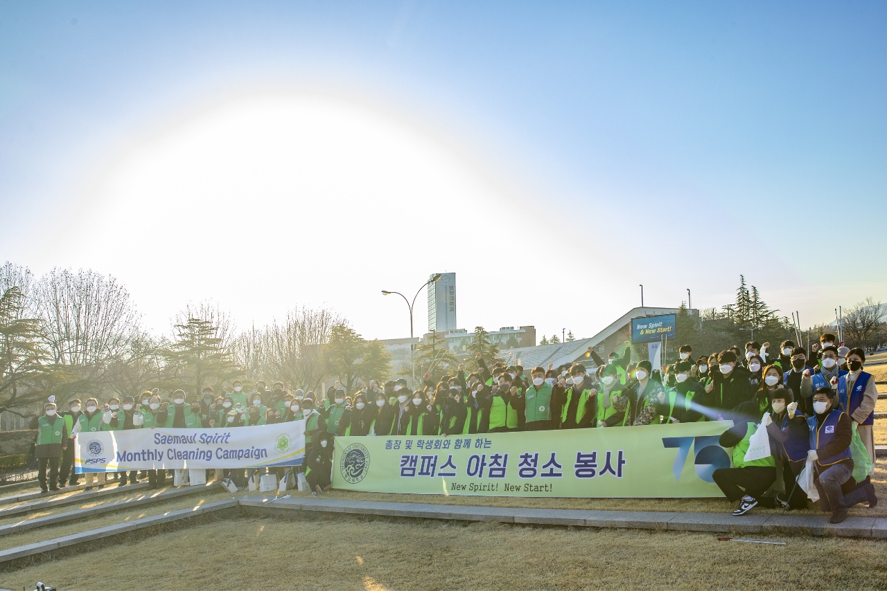 “깨끗한 캠퍼스 만들기, 다함께 동참해요!”